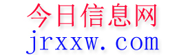 呼伦贝尔今日信息网